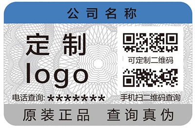 防偽標(biāo)簽還具有哪些作用？