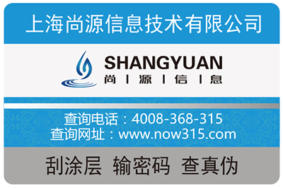 防偽標(biāo)簽在制作的時(shí)候會遇到什么問題？