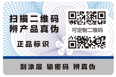 溫州防偽標(biāo)簽有什么特點？