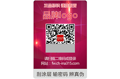 鐳射防偽標(biāo)簽具有哪些特點(diǎn)？