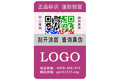 藥品行業(yè)運(yùn)用了哪些類型的防偽標(biāo)簽？