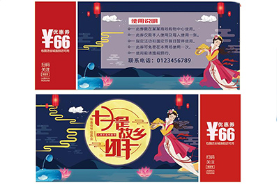 防偽代金券具有哪些特點(diǎn)？