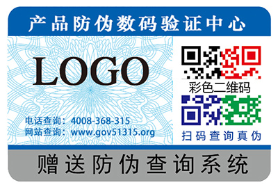 運(yùn)用二維碼防偽標(biāo)簽?zāi)軒砟男﹥?yōu)勢？