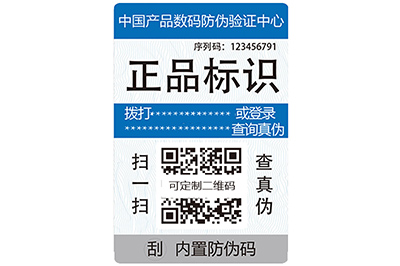 上海尚源防偽標(biāo)簽制作有什么要求？