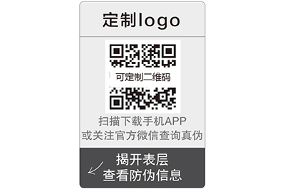 揭開防偽標(biāo)簽有哪些非功能性特點？