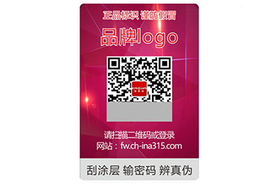 激光防偽標(biāo)簽制作需要哪些流程？