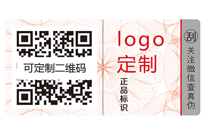 企業(yè)定制防偽標(biāo)簽有哪些好處？