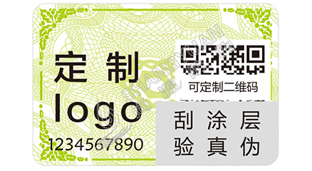 防偽標(biāo)簽有固定價(jià)格嗎？