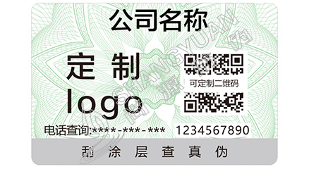 什么是煙酒防偽標(biāo)簽？