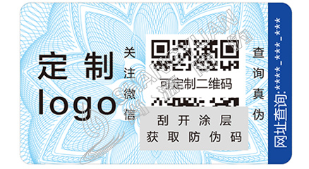企業(yè)在選擇防偽標簽的時候該注意什么問題？