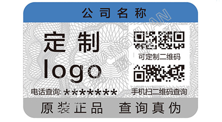 一枚小小的防偽標(biāo)簽具有哪些功能？