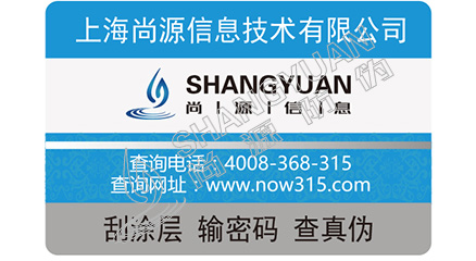 企業(yè)運(yùn)用防偽標(biāo)簽?zāi)軒硎裁礃拥男Ч? /> </a> </div>
              <h4><a href=