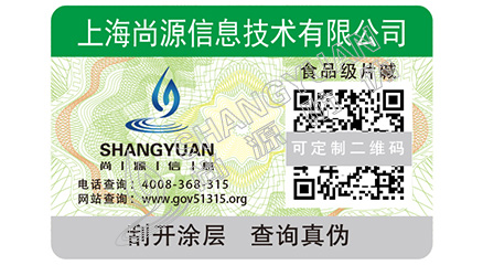 什么是微信防偽系統(tǒng)？