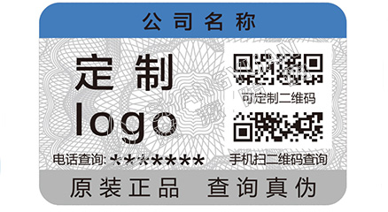 企業(yè)產(chǎn)品運用防偽標簽?zāi)軒砟男﹥?yōu)勢？