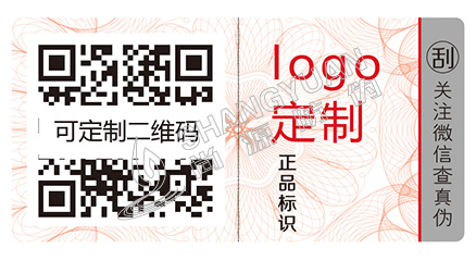 企業(yè)一般常用的防偽標(biāo)簽有哪些類型？