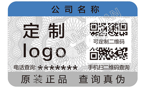 日用品防偽標(biāo)簽具有哪些作用？