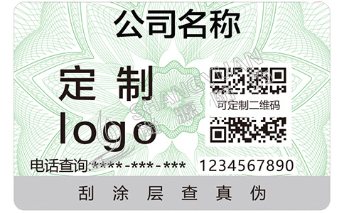 不干膠防偽標(biāo)簽所運(yùn)用的材料有哪些呢？