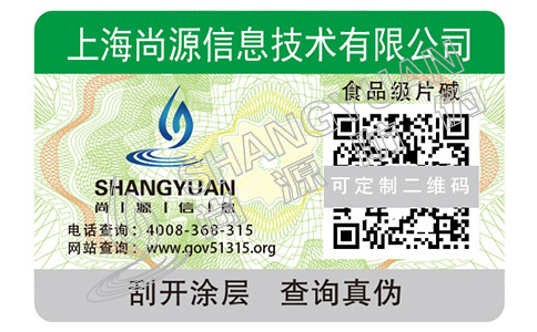 尚源防偽之防偽查詢——得鮮綠茶卸妝水怎樣辨別真假？