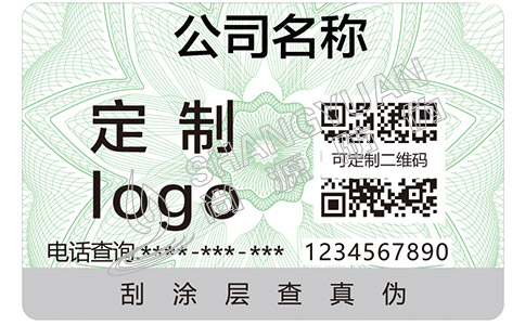 制作防偽標簽需要花多少錢？