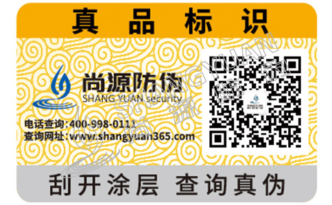 為什么做防偽標(biāo)簽？做防偽標(biāo)簽有哪些必要性？