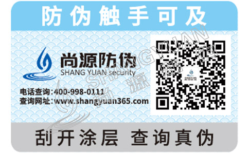 眾所周知的防偽標(biāo)簽?zāi)軒砟男﹥?yōu)勢與價(jià)值？