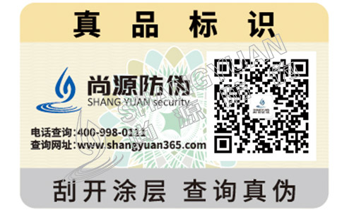 尚源揭開留底防偽標簽有哪些主要特點與優(yōu)勢？