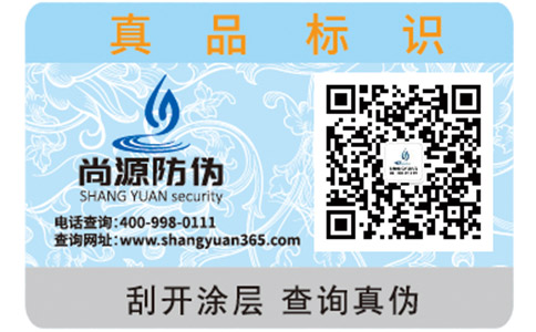 尚源食品追溯系統(tǒng)具有哪些特性？