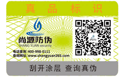 化妝品行業(yè)定制防偽標(biāo)簽有哪些價(jià)值意義？