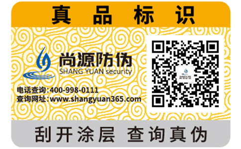 化妝品防偽標(biāo)簽的防偽技術(shù)有哪些特性？