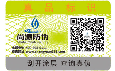 二維碼防偽標(biāo)簽具有哪些防偽優(yōu)勢(shì)？