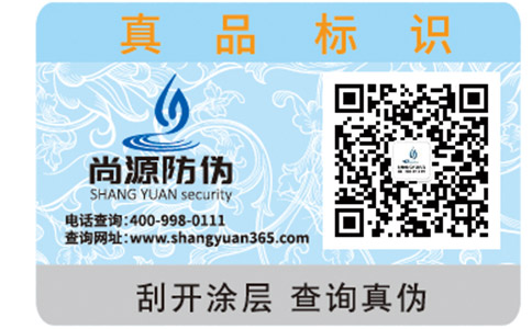 二維碼防偽標(biāo)簽功能作用表現(xiàn)在哪些方面？