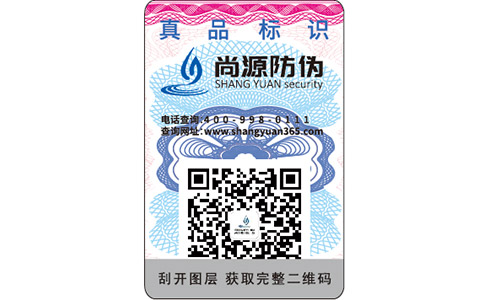 化妝品防偽標(biāo)簽火爆的市場(chǎng)，為的是消費(fèi)者的體驗(yàn)
