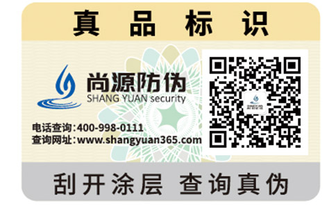 你了解多少易碎紙防偽標(biāo)簽的設(shè)計(jì)原理？