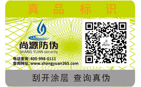 看不見的隱形防偽標(biāo)簽具有哪些類型？
