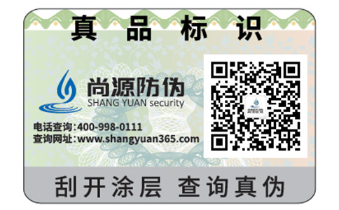 防偽和防偽公司到底是什么？