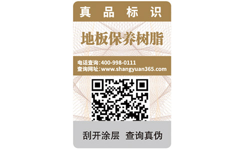 塑膜防偽標簽具有哪些優(yōu)勢？