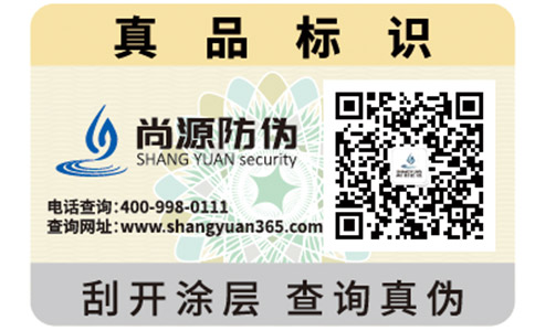 常用的一些防偽標(biāo)簽具有那些技術(shù)特性？