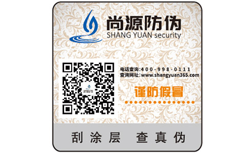 數(shù)碼防偽標(biāo)簽技術(shù)具有哪些特點？