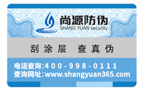 激光防偽標(biāo)簽具有哪些技術(shù)優(yōu)勢(shì)？