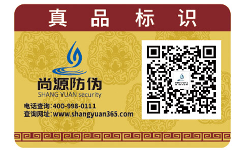 尚源電碼防偽標(biāo)簽具有哪些特性？