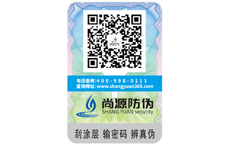 挑選服裝防偽標(biāo)簽該注意哪些問題？