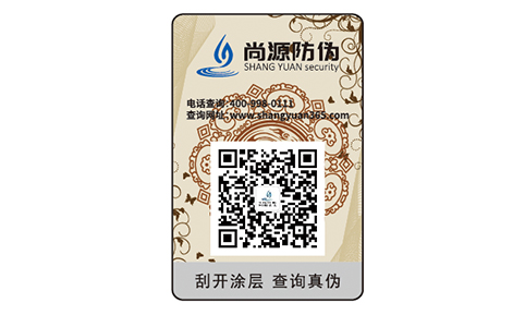 市場(chǎng)的兵家爭(zhēng)地，須打出二維碼防偽一張底牌