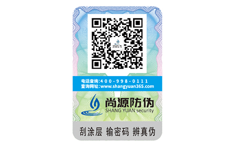 防偽行業(yè)的自我價(jià)值提升，溯源系統(tǒng)變革