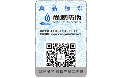 尚源二維碼溯源系統(tǒng)的技術(shù)優(yōu)勢(shì)有哪些？