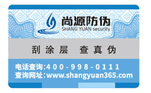 尚源防偽查詢知識(shí)講堂——如何辨別古玉真?zhèn)危? /> </a> </div>
              <h4><a href=