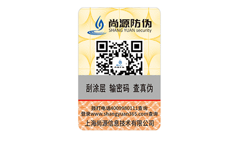 從微信出發(fā)到防偽，一個新的營銷體系