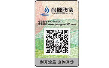 激光全息防偽標(biāo)簽包含了哪些防偽技術(shù)？