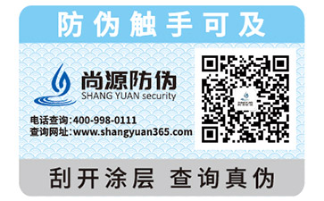 你知道防偽防竄貨系統(tǒng)擁有哪些主要功能嗎？