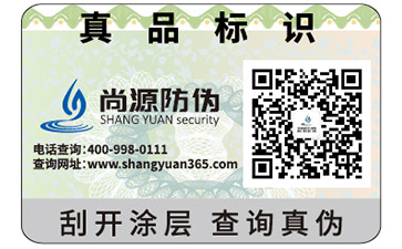 防竄貨二維碼防偽標簽能帶來哪些優(yōu)點？
