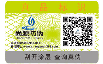 運用防竄貨二維碼防偽標(biāo)志對于企業(yè)能起到什么作用？